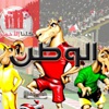 الاتحاد السعودي يقيل رايكارد