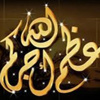 وفيات الاردن وفلسطين الاربعاء 3 ايلول 2014
