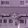 قانونية النواب تقر مجموعة قوانين