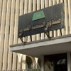 صندوق التنمية العقارية يقدم 10394 قرضاً سكنياً