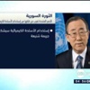 الأمم المتحدة تعرب عن قلقها من إستخدام الأسلحة الكيميائية