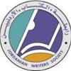 امسية قصصية في رابطة الكتاب فرع الزرقاء