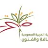 "فنون الجوف" تكرم الفائزين في مسابقة الإلقاء