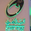 هيئة البريد تدرس طرح دفتر توفير بمعاملات إسلامية
