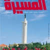 في المسيرة السبت21 أيلول 2013: زحلة سكرت الخط/ شطح: الحسم مستحيل والحرب طويلة/ حنين: الدستور ليس ميزان قوى يغيره الأقوى/ قصة النضال السري: الأحد 24 نيسان 1994 الإنتفاضة الأولى في بكركي/ يا شاويش الكركون البلديات: صفارة وكلبشة وأمن ذاتي