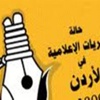 استطلاع للرأي حول الحريات الإعلامية