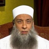بتر ساق الشيخ أبو إسحاق الحوينى بتر ساق الشيخ أبو إسحاق الحوينى