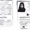 "فلسطين الخير" وسفارة فلسطين في لبنان يتبنيان علاج السيدة ميالي