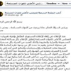 أدمن«العسكري»: لن ننقلب على الشرعية.. ووصف «السيسي» برجل «الإخوان» كذبة كبرى