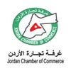 "تجارة الأردن" تدعو الحكومة للتشاور قبل أية إغلاقات "تجارة الأردن" تدعو الحكومة للتشاور قبل أية إغلاقات