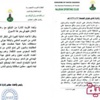 الديون تجاوزت العشرة ملايين: استقالة إدارة نجران