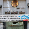 خلاف بين البنوك والضرائب على ضريبة التسهيلات الائتمانية