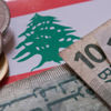 هل الحكومة اللبنانية جدية لتحقيق انطلاقة قوية في الشأن المالي العام؟! هل الحكومة اللبنانية جدية لتحقيق انطلاقة قوية في الشأن المالي العام؟!