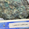 مكمن المعادن النفيسة