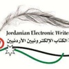 جمعية الكتاب الإلكترونيين تستنكر جريمة اغتيال القاضي زعيتر
