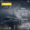 "الأرصاد": ضباب على الرايس وينبع وينبع النخل