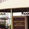 لماذا أعادت التجارة السعودية ثمن سيارة لمواطنة اشترتها من معرض؟