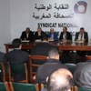 تقديم المرصد المغربي لمناهضة التطبيع