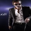 اليوم.. MBC تبدأ عرض "الصياد" ليوسف الشريف