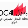 التنظيم أداة الطبقة العاملة الحاسم في نضالها بمناسبة الأول من أيار - منظمة البديل الشيوعي في العراق