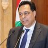 الحكومة اللبنانية تعرب عن إصرارها على حماية اللبنانيين بالداخل والخارج الحكومة اللبنانية تعرب عن إصرارها على حماية اللبنانيين بالداخل والخارج