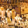 عقاباً على عدم الالتزام.. السعودية تغلق سوقاً كاملاً للذهب عقاباً على عدم الالتزام.. السعودية تغلق سوقاً كاملاً للذهب