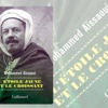 رأفة العرب باليهود خلال الحرب العالمية الثانية