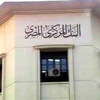 السعودية تودع مليار دولار في المركزي المصري ..