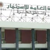 عاملون بغزل حلوان يحتجون أمام "الاستثمار" للمطالبة برواتب 3 أشهر متأخرة