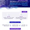 "هيئة الاتصالات" تستطلع الآراء حول مزاد الطيف الترددي بالنطاق 2100 ميجاهرتز