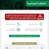 «الصحة» تحذر من شائعات الخلايا الجذعية «الصحة» تحذر من شائعات الخلايا الجذعية