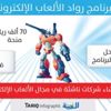 إطلاق برنامج رواد الألعاب الإلكترونية لتأسيس شركات وطنية ناشئة إطلاق برنامج رواد الألعاب الإلكترونية لتأسيس شركات وطنية ناشئة