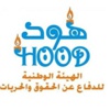 عقب الالغام التي زرعها الحوثيين وأودت بحياة 12 شخصاً من بينهم طفلة : منظمة هود تدعو لحماية مواطنيها من الألغام. عقب الالغام التي زرعها الحوثيين وأودت بحياة 12 شخصاً من بينهم طفلة : منظمة هود تدعو لحماية مواطنيها من الألغام.