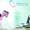 «السعودية للكهرباء» : غدا الأحد إجازة رسمية