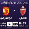 تشيلسي يواجه ستوك بدون مورينيو