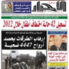 ''ثوّار ليبيا'' ينفون صلتهم باعتداء تيڤنتورين وبتنظيم ''درودكال''