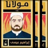 التطرف الدينى والنفاق السياسي حسما اختيارات البوكر 2013