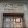 المركزي المصري يعرض 40 مليون دولار المركزي المصري يعرض 40 مليون دولار