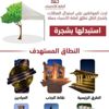 منع مظلات المركبات.. استبدلها بشجرة منع مظلات المركبات.. استبدلها بشجرة