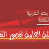 حكايات أسرة أرمنية بقصور الثقافة حكايات أسرة أرمنية بقصور الثقافة