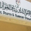هويات الأحوال الجديدة آذار المقبل