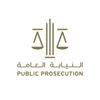 النيابة العامة: الحبس سنة و250 ألف درهم غرامة الاحتيال عن طريق وسائل تقنية المعلومات النيابة العامة: الحبس سنة و250 ألف درهم غرامة الاحتيال عن طريق وسائل تقنية المعلومات
