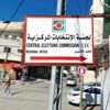 25 قائمة للانتخابات الفلسطينية.. و«فتح» تخوضها مبعثرة