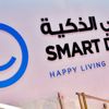 إنجاز المرحلة الأولى لمشروع "السجل الموحد لموظفي حكومة دبي"