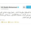 محمد بن راشد يعلن عن رؤيته لحكومة المستقبل
