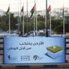 دعوات للالتزام بتعليمات الدعاية الانتخابية دعوات للالتزام بتعليمات الدعاية الانتخابية