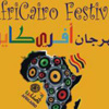 "أفرى كايرو" تقيم مهرجان اليوم الأفريقى
