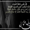 حفل تآبيين للمرحوم وليد رافت الخطيب حفل تآبيين للمرحوم وليد رافت الخطيب