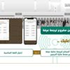 ترجمة خطبة عرفات تستهدف 100 مليون مستفيد ترجمة خطبة عرفات تستهدف 100 مليون مستفيد