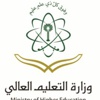 ايقاف الابتعاث إلى 121 جامعة حول العالم